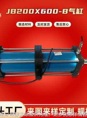 前ES35耳轴安装有缓冲要求JB200X600--B气缸力士樂液壓油缸派克