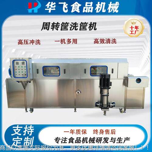 供道应蔬通式去污洗筐机砂糖橘周筐喷淋清洗机65果周转箱清洗设转