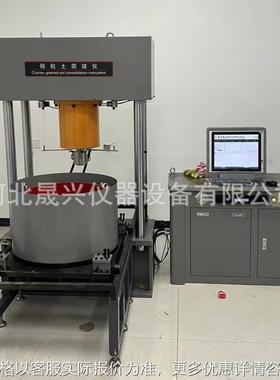 GB/T 50123粗粒土固结仪 粗粒土固结试验机粗粒土固结仪厂家