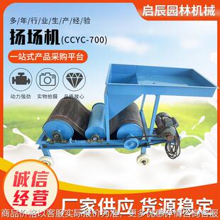 CCYC-700移动式转向抛粮机 家用小型扬场机 农用电动谷物扬粮机