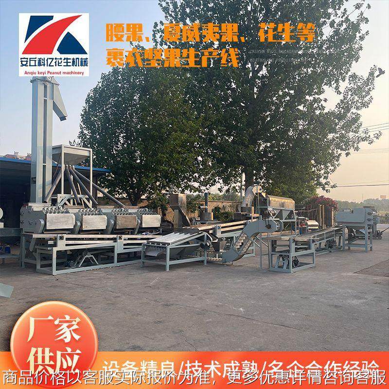 全自动不锈钢腰果剥壳机 破壳去壳新型脱壳机 不锈钢腰果生产线,清洗/食品/商业设备,休闲食品加工设备,淘宝优惠券,粉丝福利购,淘宝优惠卷