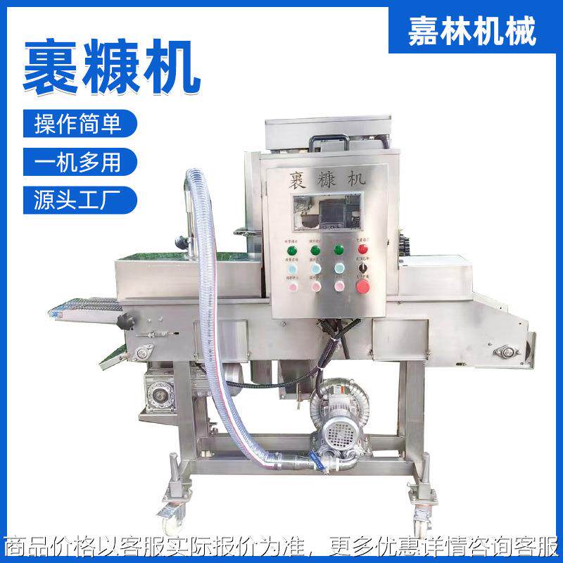 雪花鸡柳上糠机全自动鸡排裹糠机 撒糠机裹面包糠机隧道式上糠机