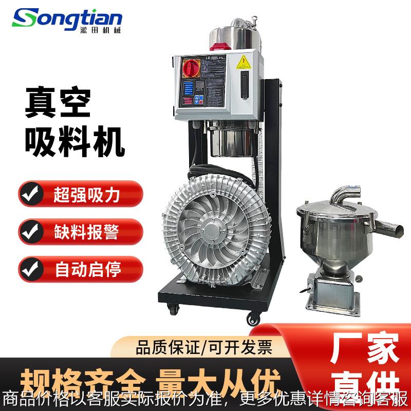 900G吸料机4KW3KW份体式上料机塑料颗粒提升机加料机塑机辅机