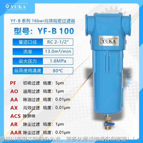 宏日嘉YF-B/压缩空气YF-B列100系高效密过精滤器AO/AAAX/AR/AAR/A