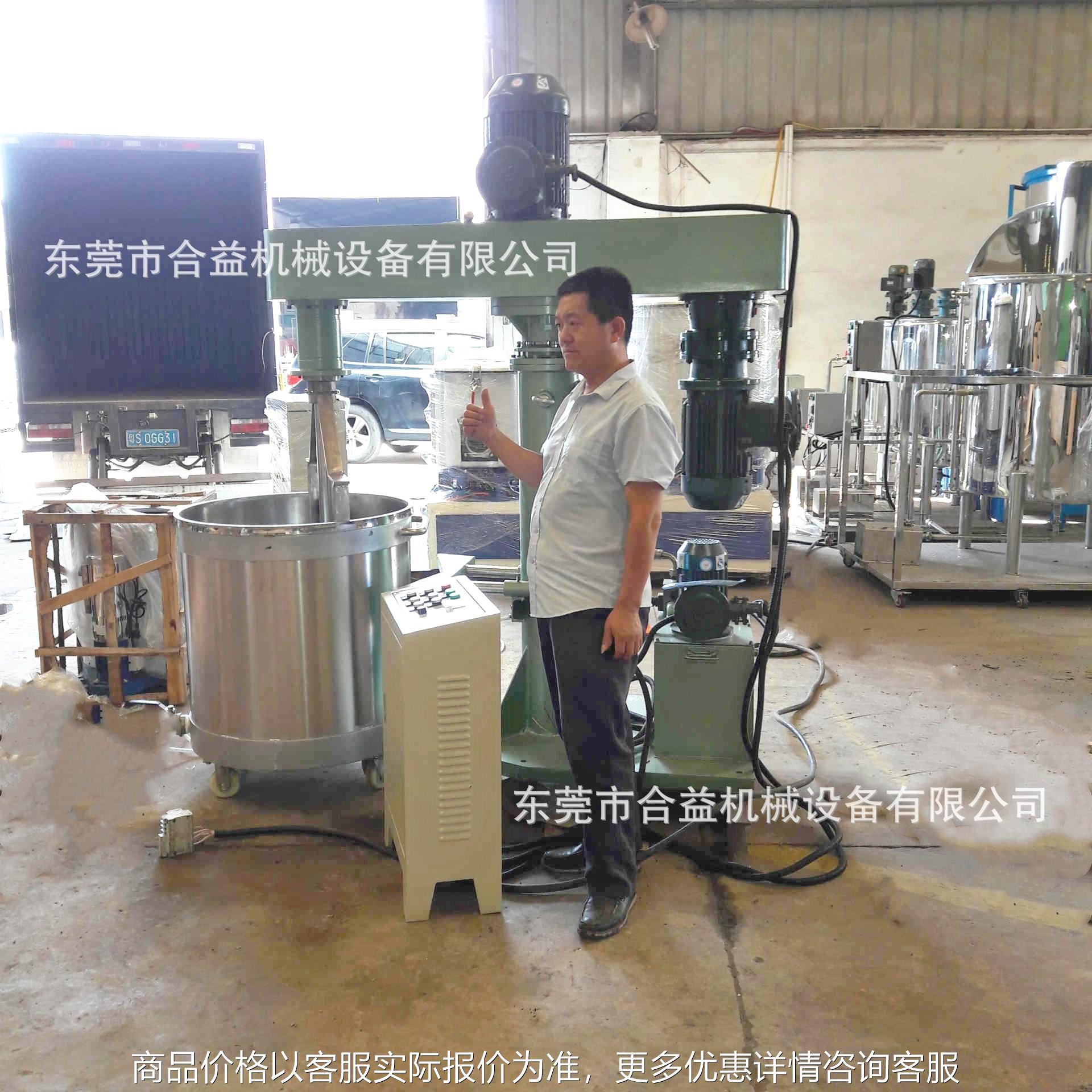 江西涂料分散机油墨高速分散机胶水升降高速搅拌机