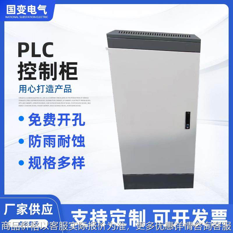 PLC控制柜 变频柜控制箱 水泵控制电箱,电子/电工,配电控制柜/控制箱,淘宝优惠券,粉丝福利购,淘宝优惠卷