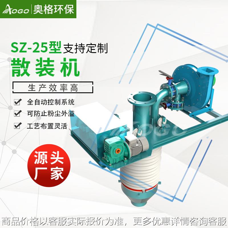 小型水泥散装机厂家SSQ骨料汽车散装机库底干灰散装机