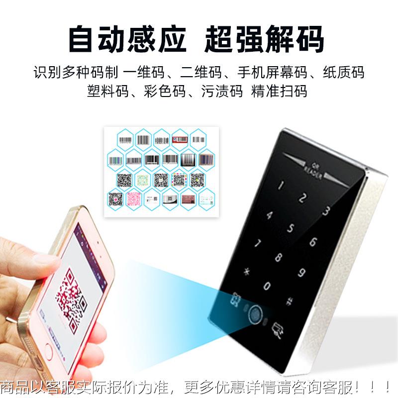 天按密智控动态二TM-Q5维码属发门禁读卡器密码键IC卡二次金开对