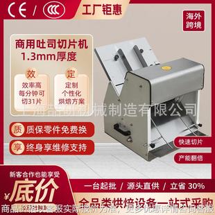 面包切片机跨境31刀Bread Slicer商用烘焙店吐司切片机切面包机