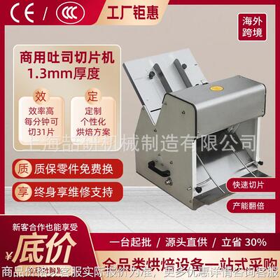 面包切片机跨境31刀Bread Slicer商用烘焙店吐司切片机切面包机