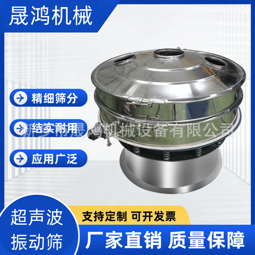 不锈钢粉末震动筛 超声玻圆形振动筛粉机金属粉末精细筛粉机厂家