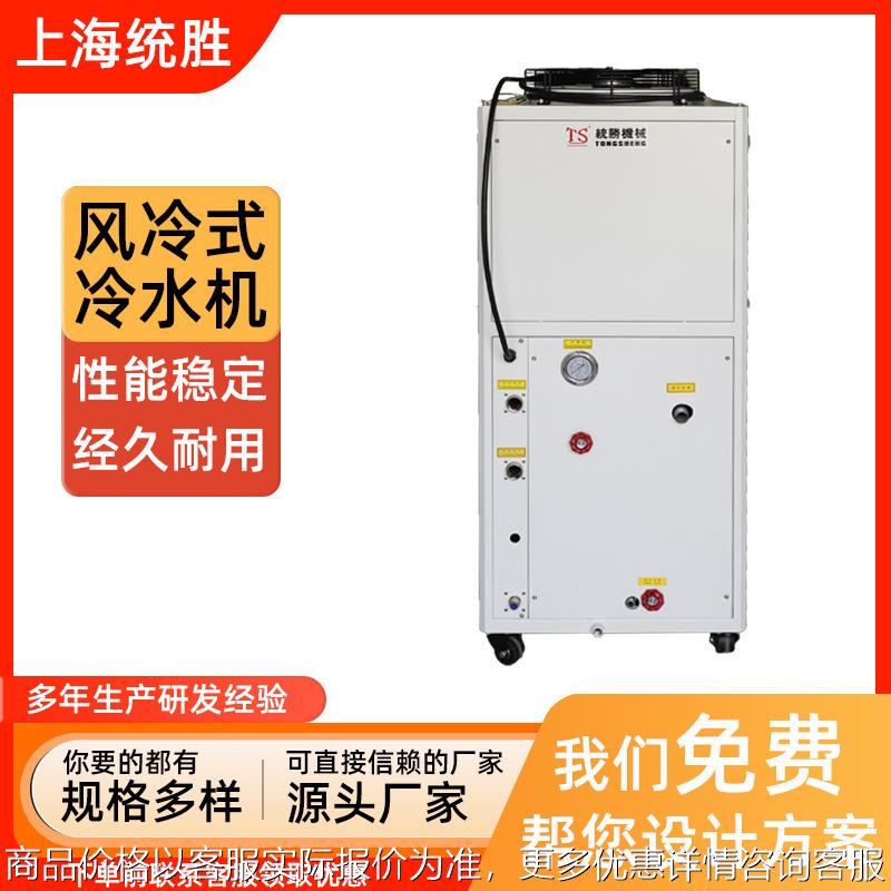 冷水机/风冷式冷水机/6HP风冷式冷水机/TS-6AC
