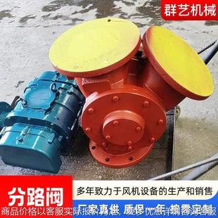 粉体分路阀粉料输送规格齐全气力输送设备 支持定制分路阀 分路阀
