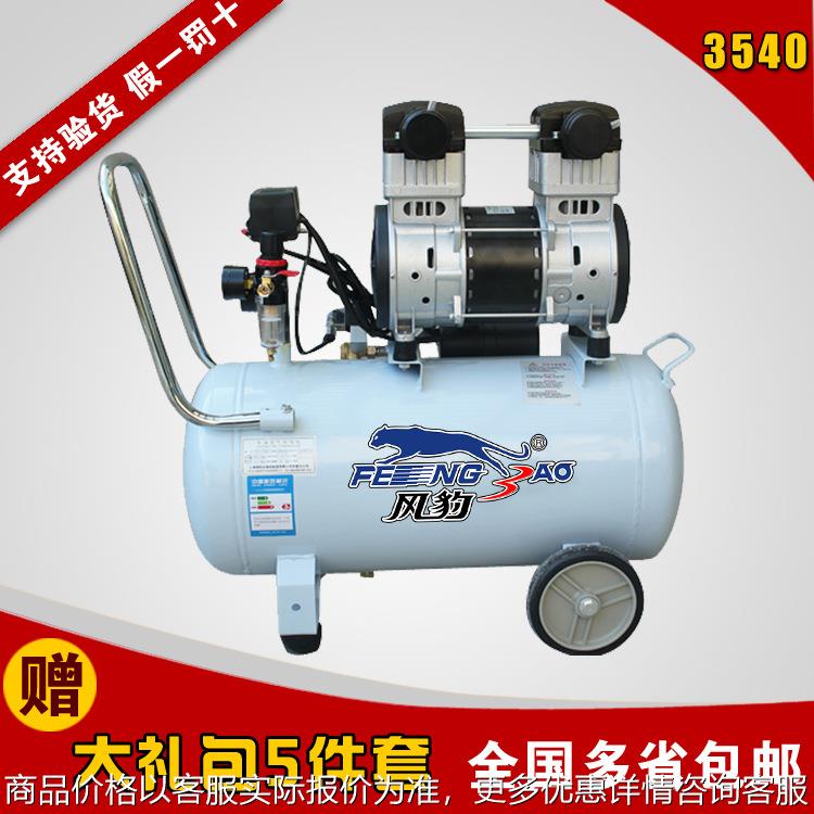 风豹3540低噪音空压机1.2KW小型气泵木工喷漆气泵空压机