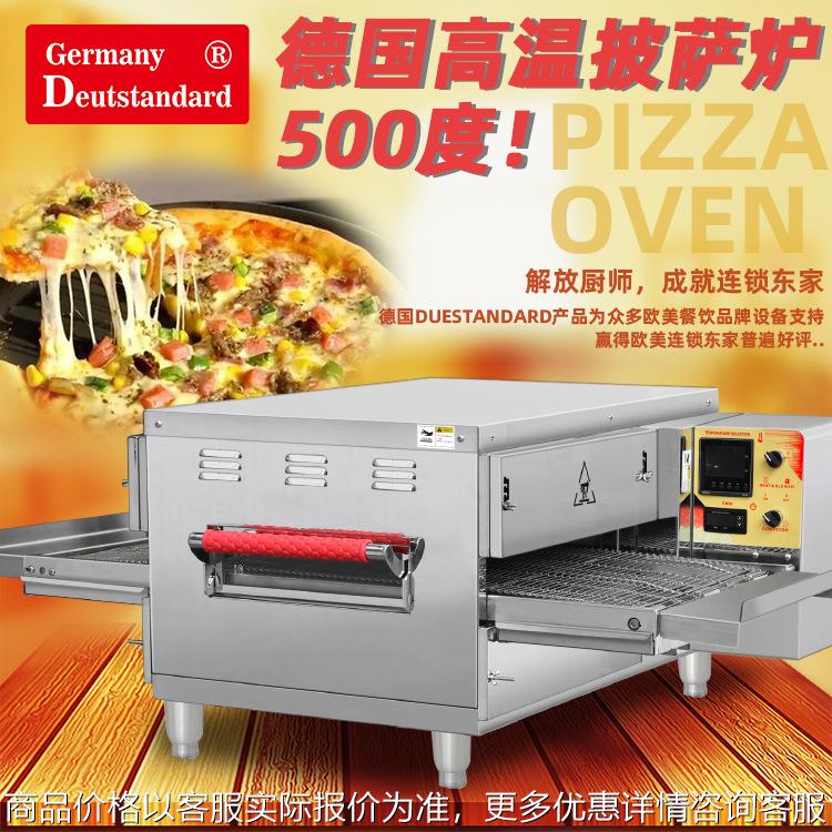 链式披萨炉履带式商用电烤箱披萨炉热风循环智能全自动烤箱热风炉