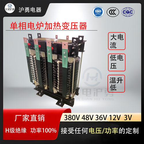 污水净化电解 电炉加热专用大电流单相隔离变压器380V220V36V12V