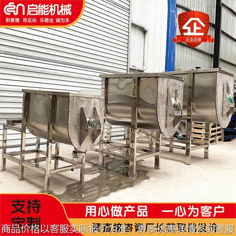 不锈钢U型果蔬粉搅拌机 糯米粉不锈钢卧式混合机 保健粉搅拌设备,清洗/食品/商业设备,食品搅拌机,淘宝优惠券,粉丝福利购,淘宝优惠卷
