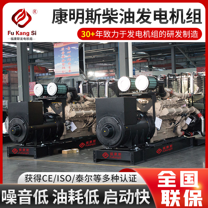 定制1600千瓦柴油发电机组大型静音QSK50-G17康明斯柴油发电机组