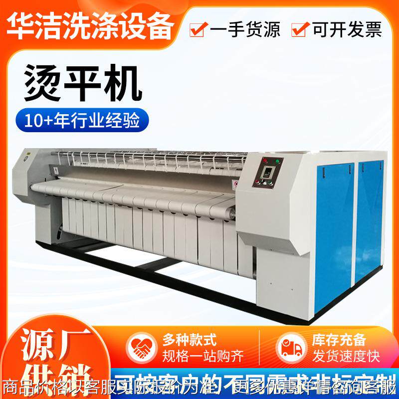 烫平机酒店医院洗衣房床单被套电加热烫平机变频调速工业烫平机