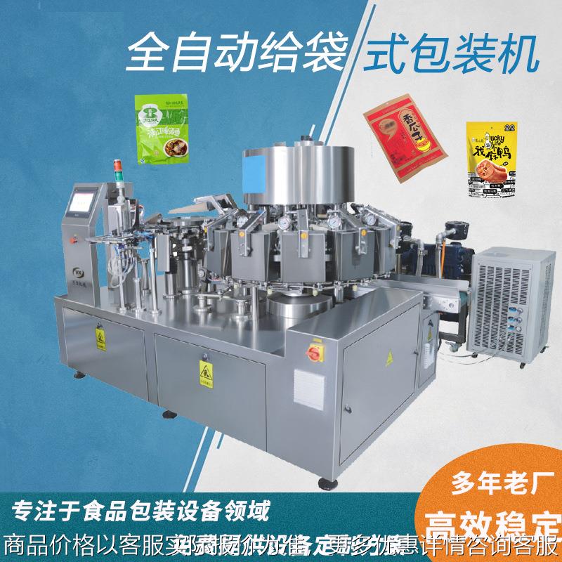 手撕牛肉真空包装机 牛羊肉牛肚毛肚真空包装机 卤味真空包装机