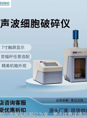 超声波处理器氧化锆分散超声波机11乳化机散装机机乳机分散机