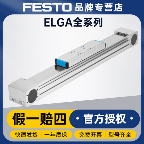FESTO费斯托ELGA齿形带式电缸ELGA-TB-KF-120-1500-0H丝杠式电缸