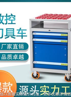 宁波重型加厚刀具车BT0 40 bt50 6CNC数控中心刀柄刀具柜