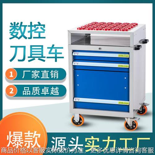 宁波重型加厚刀具车BT0 40 bt50 6CNC数控中心刀柄刀具柜