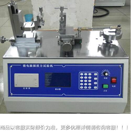 型卧插XL-CB580拔力试验机XL-CB5800 寿命式试验机 主 营