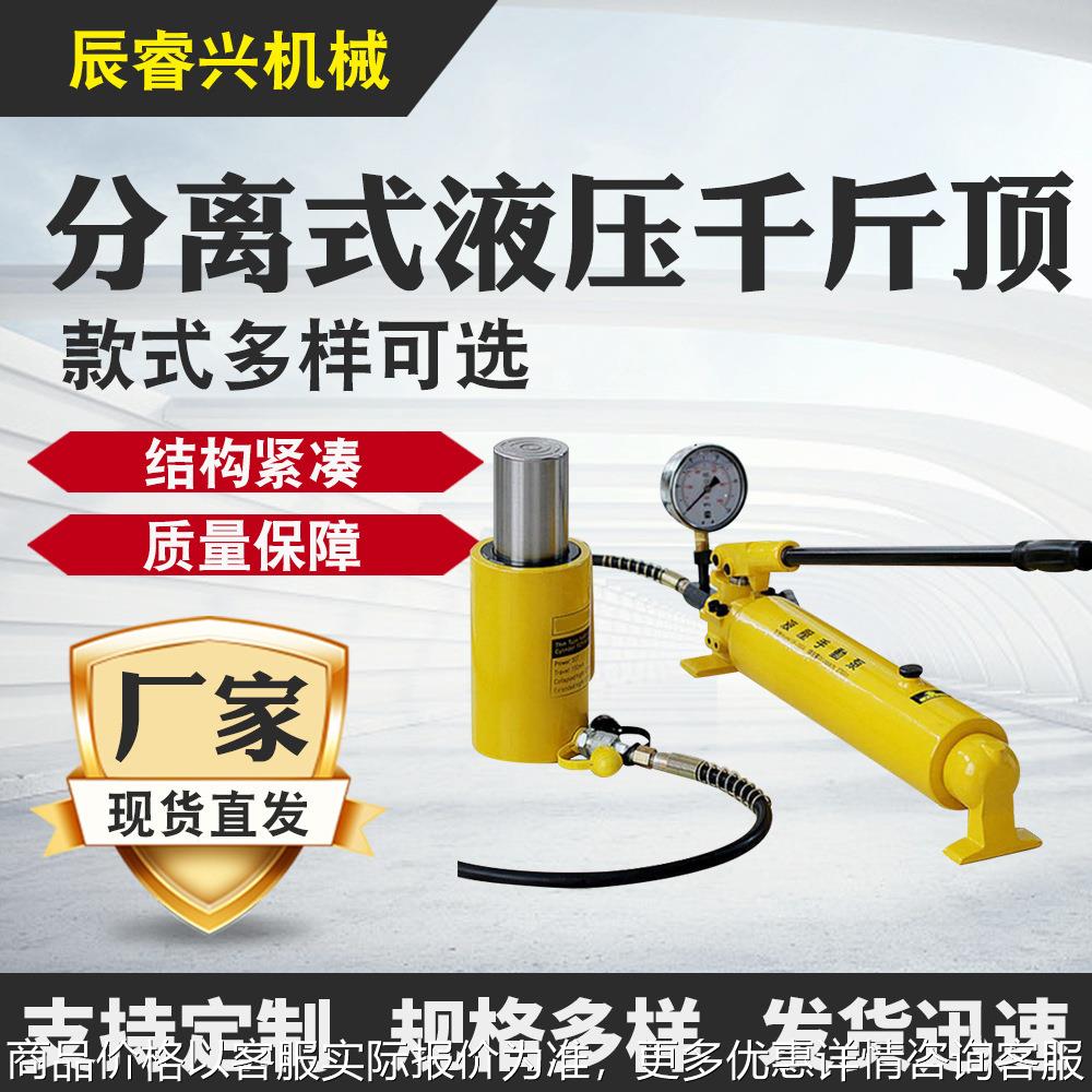 小型分离式手动液压千斤顶200t机械式薄型液压千斤顶