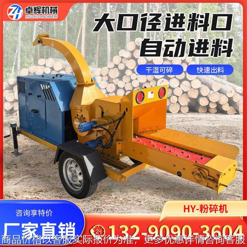 自动喂料木材粉碎机链板式树枝粉碎机建筑垃圾粉碎机园林粉碎设备,农机/农具/农膜,挖坑机,淘宝优惠券,粉丝福利购,淘宝优惠卷