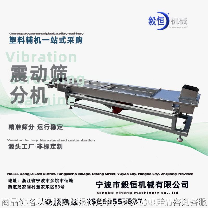 3m不锈钢振动筛选机塑料颗粒筛机工业全自动直线坚果分拣设备厂家