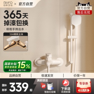 家用全铜小户型极简易无顶喷花洒套装 日丰奶油风白色淋浴花洒套装