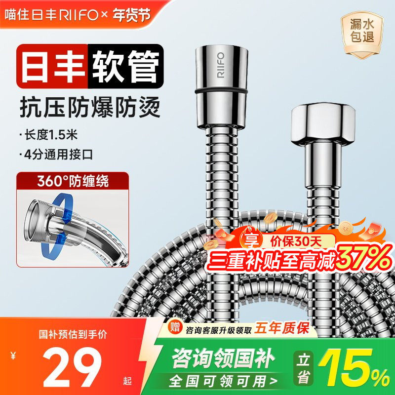 【日丰管用50年】日丰花洒软管不锈钢304防爆耐高温通用4分热水管,家装主材,花洒软管,淘宝优惠券,粉丝福利购,淘宝优惠卷