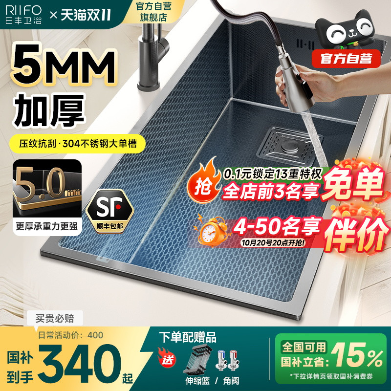 5mm加厚日丰厨房大单槽洗菜盆水槽304不锈钢洗碗槽池台下大单水槽