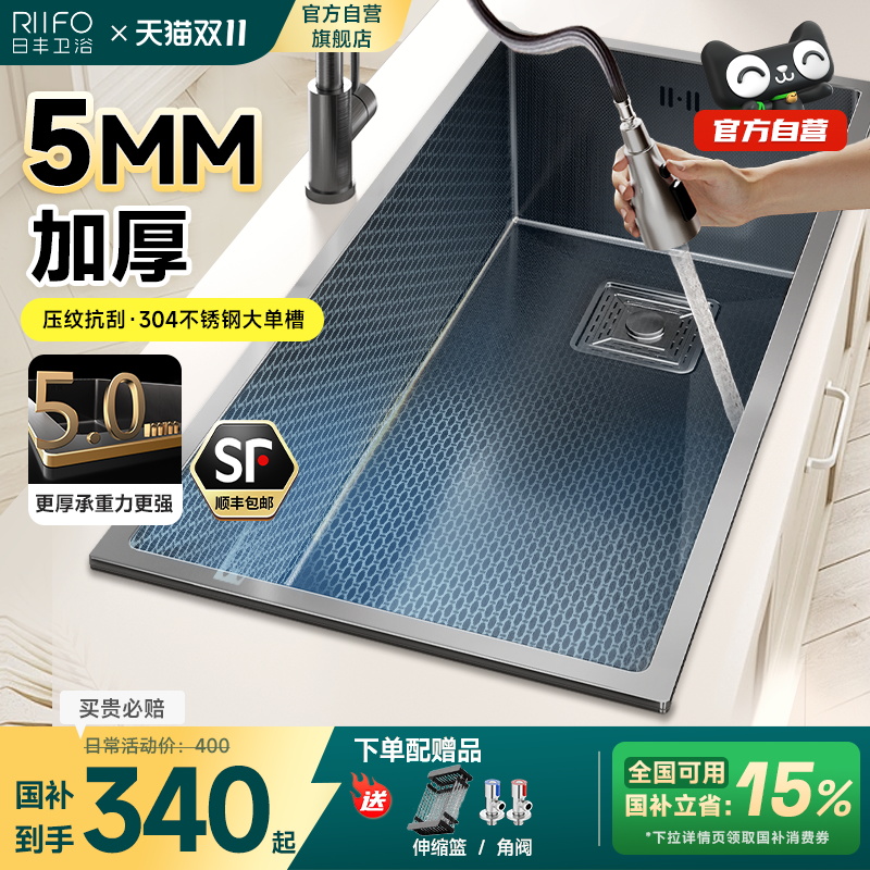 5mm加厚日丰厨房大单槽洗菜盆水槽304不锈钢洗碗槽池台下大单水槽