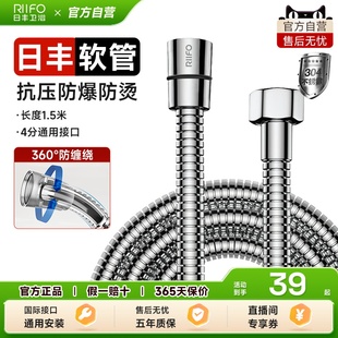 日丰1.5米304不锈钢防缠绕淋浴花洒链花洒软管家用热水器防爆配件