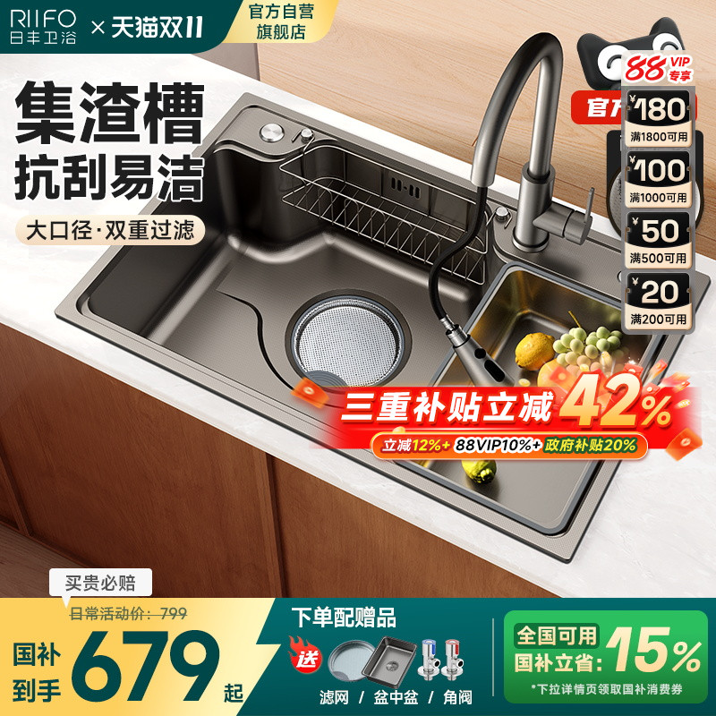 日丰集渣水槽洗菜盆大单槽304不锈钢家用厨房洗碗槽池加厚台下盆