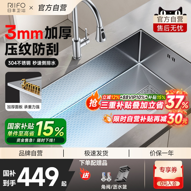 日丰304不锈钢水槽大单槽加厚洗菜盆纳米压纹洗碗槽台下盆洗碗池