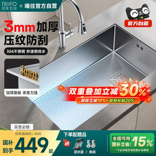 日丰304不锈钢水槽大单槽加厚洗菜盆纳米压纹洗碗槽台下盆洗碗池
