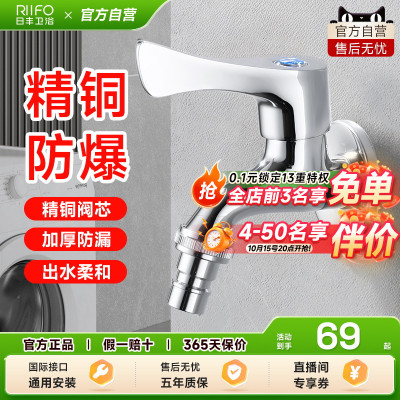 日丰洗衣机水龙头水嘴 全自动龙头全铜4分一进二出角阀水龙头家用