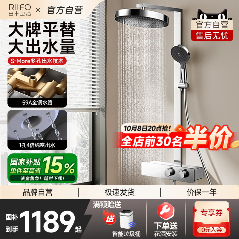 日丰汉斯境雨淋浴花洒套装