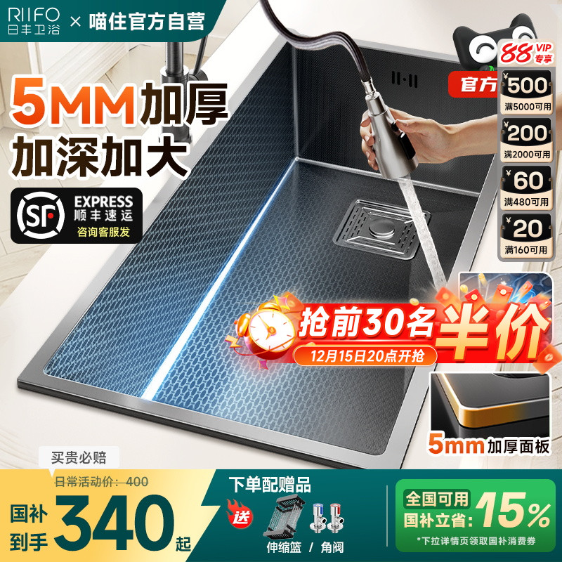 5mm加厚日丰厨房大单槽洗菜盆