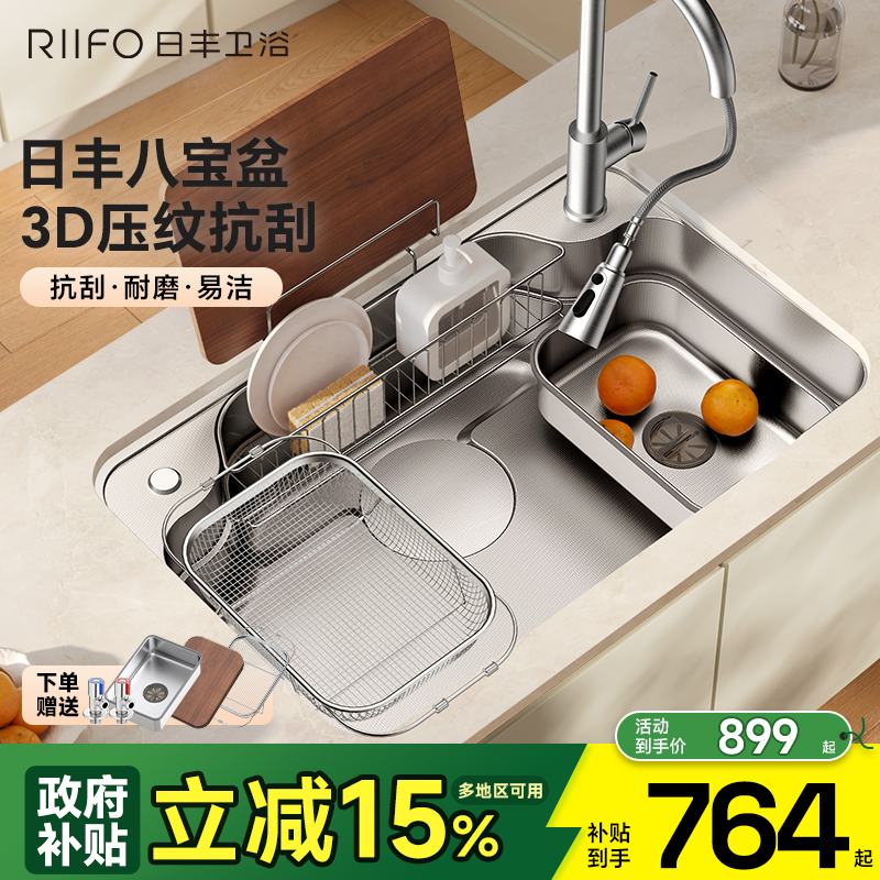 日丰厨房水槽不锈钢多功能大单槽