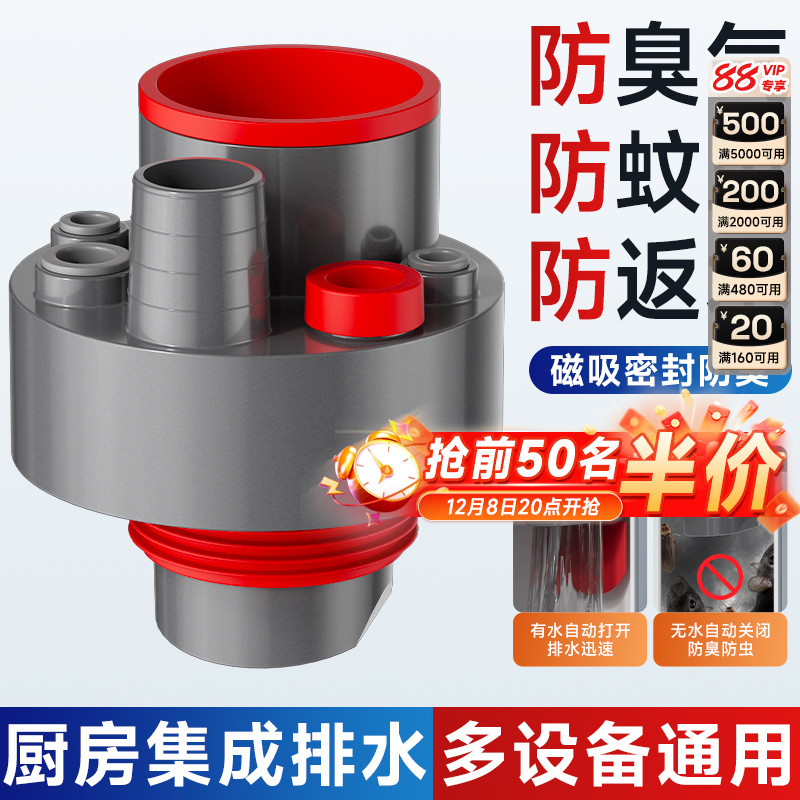 日丰厨房管道三通六通防臭密封塞洗碗机下水管净水器前置排水接头