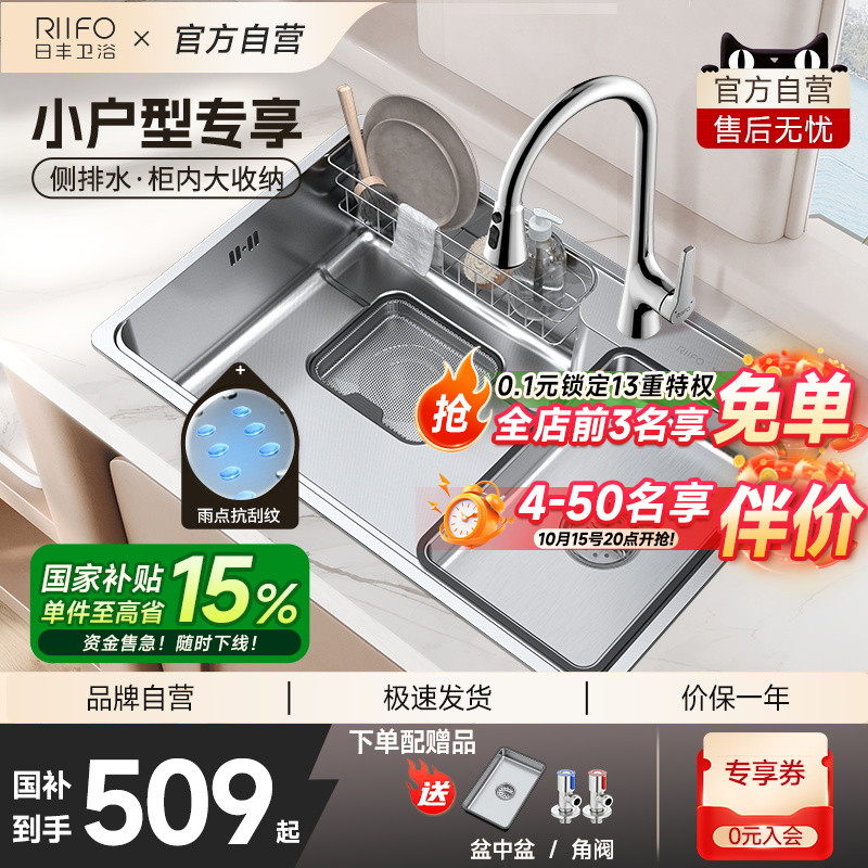 日丰集优水槽304不锈钢厨房水槽