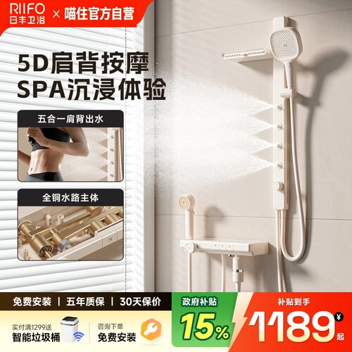 智能恒温，除氯美肤护发，手持背喷出水