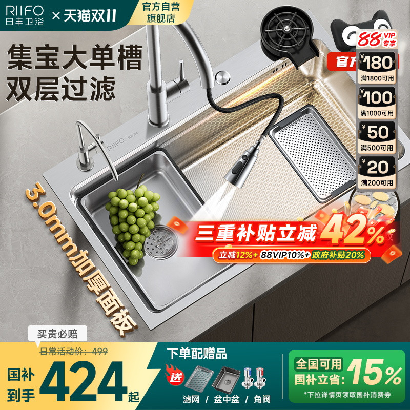 日丰集宝大单槽304不锈钢水槽家用厨房洗菜盆加厚洗碗槽台下水池