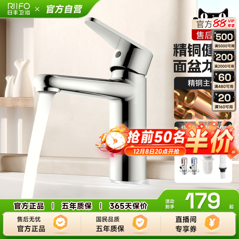 日丰面盆龙头冷热全铜洗手盆水龙头单孔卫生间洗脸盆台下盆水龙头