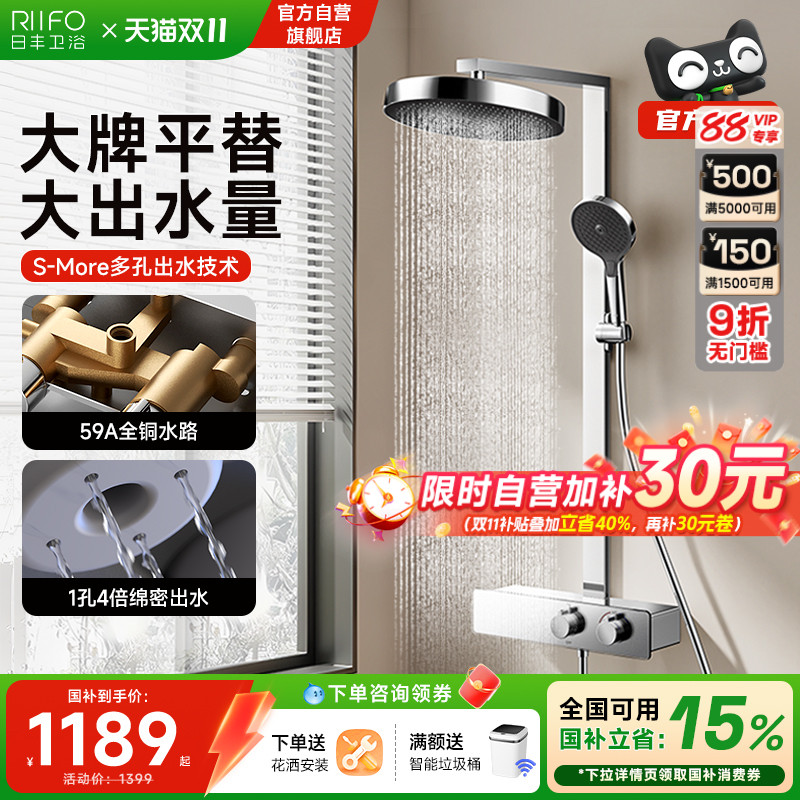 日丰汉斯境雨淋浴花洒套装增压全铜恒温家用淋浴器浴室沐洗浴喷头